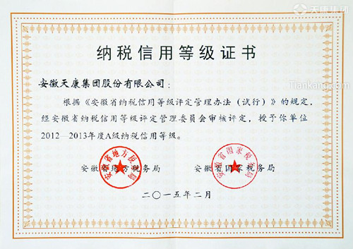 荣誉证书