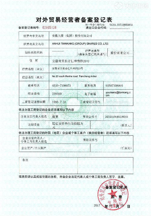 荣誉证书